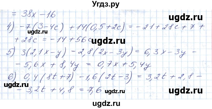 ГДЗ (Решебник №1) по математике 6 класс Мерзляк А.Г. / завдання номер / 1083(продолжение 2)