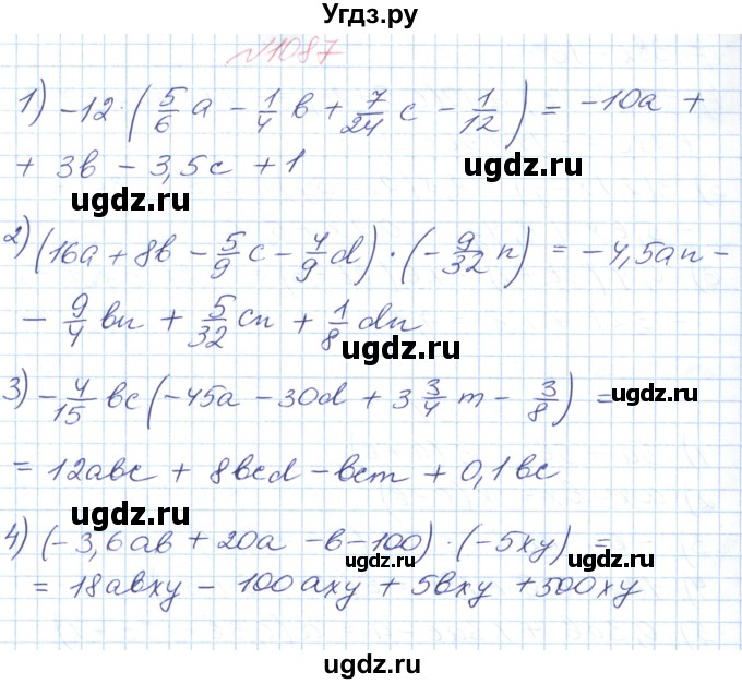 ГДЗ (Решебник №1) по математике 6 класс Мерзляк А.Г. / завдання номер / 1087