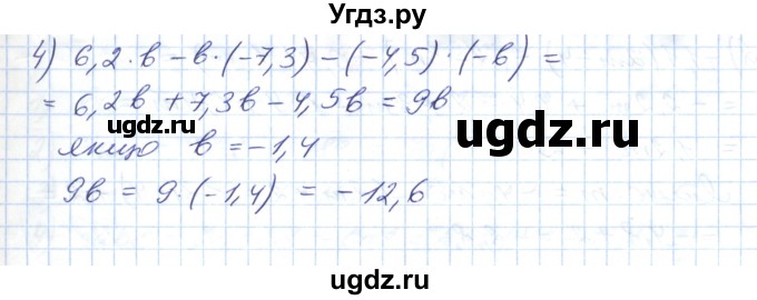 ГДЗ (Решебник №1) по математике 6 класс Мерзляк А.Г. / завдання номер / 1092(продолжение 2)