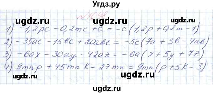 ГДЗ (Решебник №1) по математике 6 класс Мерзляк А.Г. / завдання номер / 1098