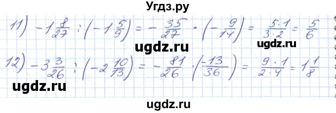 ГДЗ (Решебник №1) по математике 6 класс Мерзляк А.Г. / завдання номер / 1112(продолжение 2)