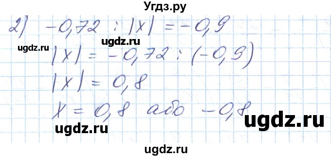 ГДЗ (Решебник №1) по математике 6 класс Мерзляк А.Г. / завдання номер / 1120(продолжение 2)