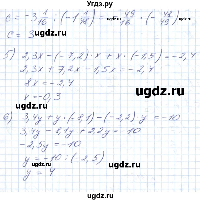 ГДЗ (Решебник №1) по математике 6 класс Мерзляк А.Г. / завдання номер / 1121(продолжение 2)
