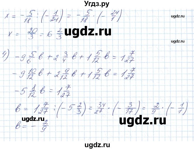 ГДЗ (Решебник №1) по математике 6 класс Мерзляк А.Г. / завдання номер / 1122(продолжение 2)