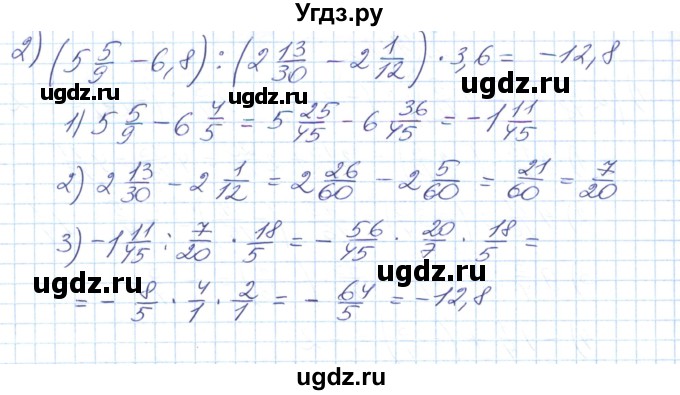 ГДЗ (Решебник №1) по математике 6 класс Мерзляк А.Г. / завдання номер / 1126(продолжение 2)