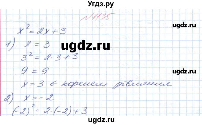 ГДЗ (Решебник №1) по математике 6 класс Мерзляк А.Г. / завдання номер / 1135