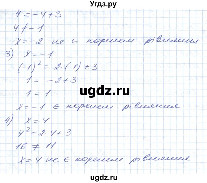 ГДЗ (Решебник №1) по математике 6 класс Мерзляк А.Г. / завдання номер / 1135(продолжение 2)