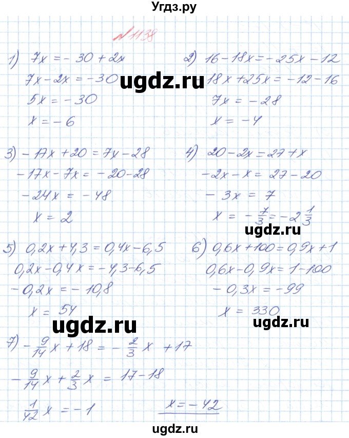 ГДЗ (Решебник №1) по математике 6 класс Мерзляк А.Г. / завдання номер / 1138