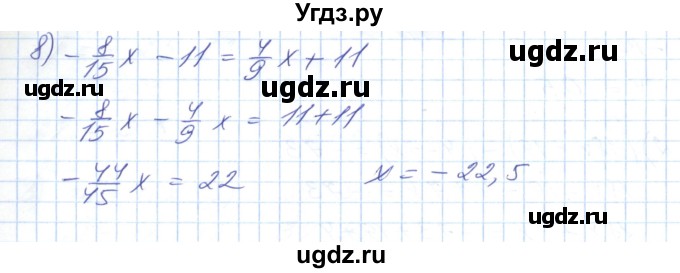 ГДЗ (Решебник №1) по математике 6 класс Мерзляк А.Г. / завдання номер / 1138(продолжение 2)