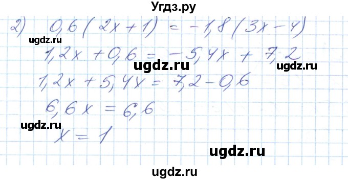 ГДЗ (Решебник №1) по математике 6 класс Мерзляк А.Г. / завдання номер / 1146(продолжение 2)