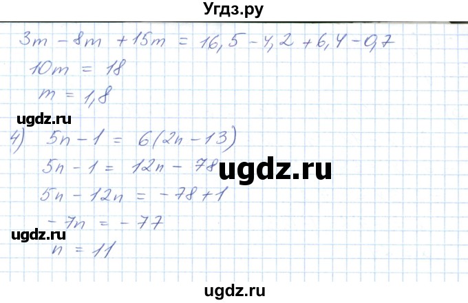 ГДЗ (Решебник №1) по математике 6 класс Мерзляк А.Г. / завдання номер / 1153(продолжение 2)