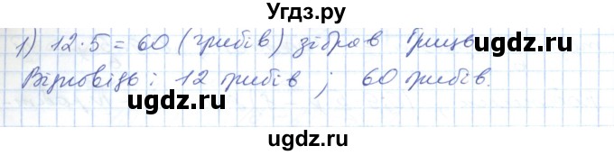 ГДЗ (Решебник №1) по математике 6 класс Мерзляк А.Г. / завдання номер / 1182(продолжение 2)