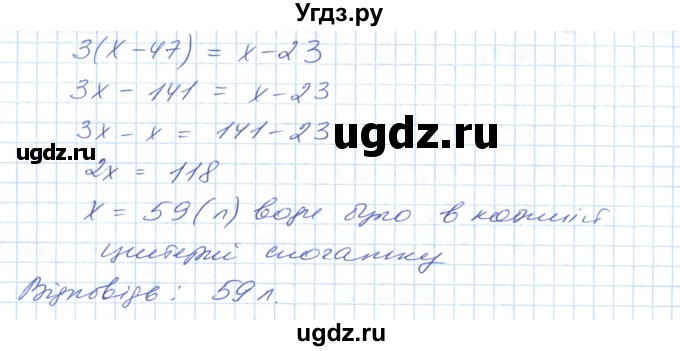 ГДЗ (Решебник №1) по математике 6 класс Мерзляк А.Г. / завдання номер / 1189(продолжение 2)