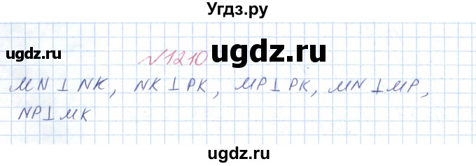ГДЗ (Решебник №1) по математике 6 класс Мерзляк А.Г. / завдання номер / 1210
