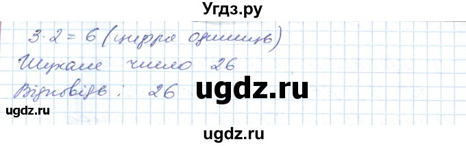 ГДЗ (Решебник №1) по математике 6 класс Мерзляк А.Г. / завдання номер / 1229(продолжение 2)
