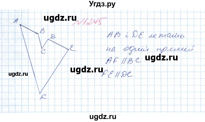 ГДЗ (Решебник №1) по математике 6 класс Мерзляк А.Г. / завдання номер / 1245