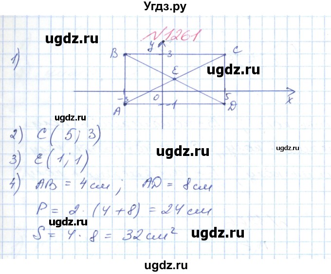 ГДЗ (Решебник №1) по математике 6 класс Мерзляк А.Г. / завдання номер / 1261