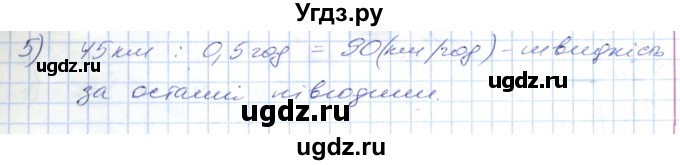 ГДЗ (Решебник №1) по математике 6 класс Мерзляк А.Г. / завдання номер / 1287(продолжение 2)
