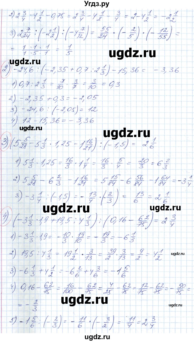 ГДЗ (Решебник №1) по математике 6 класс Мерзляк А.Г. / завдання номер / 1296(продолжение 2)