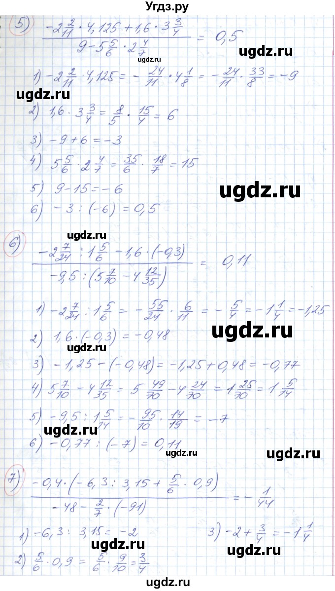 ГДЗ (Решебник №1) по математике 6 класс Мерзляк А.Г. / завдання номер / 1296(продолжение 3)