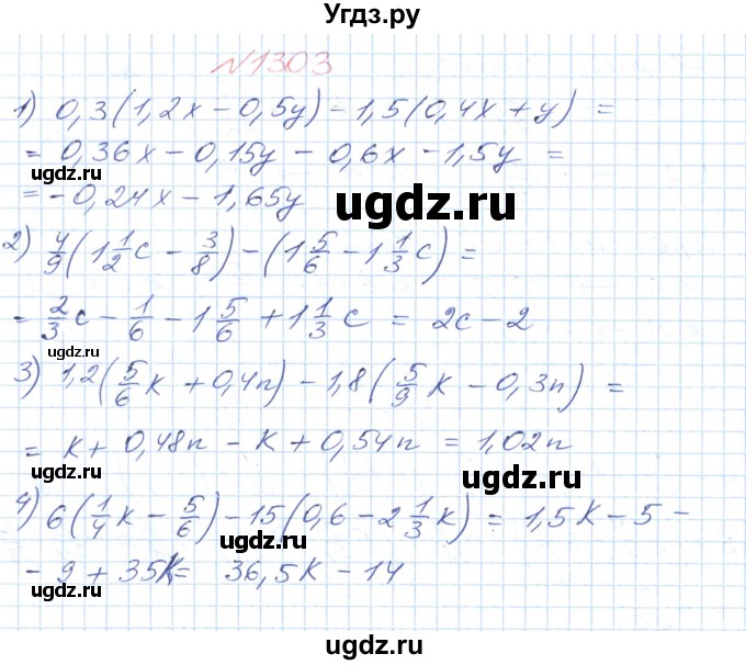 ГДЗ (Решебник №1) по математике 6 класс Мерзляк А.Г. / завдання номер / 1303