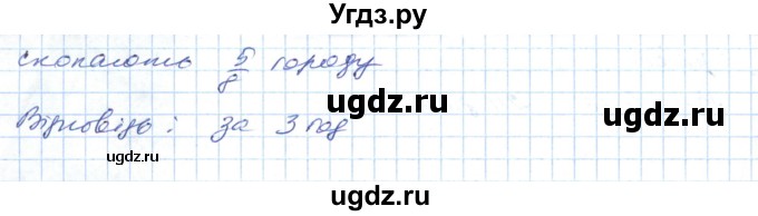ГДЗ (Решебник №1) по математике 6 класс Мерзляк А.Г. / завдання номер / 1321(продолжение 2)