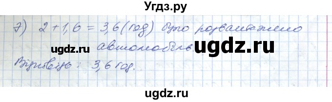 ГДЗ (Решебник №1) по математике 6 класс Мерзляк А.Г. / завдання номер / 1323(продолжение 2)