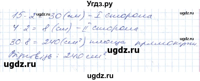 ГДЗ (Решебник №1) по математике 6 класс Мерзляк А.Г. / завдання номер / 1340(продолжение 2)