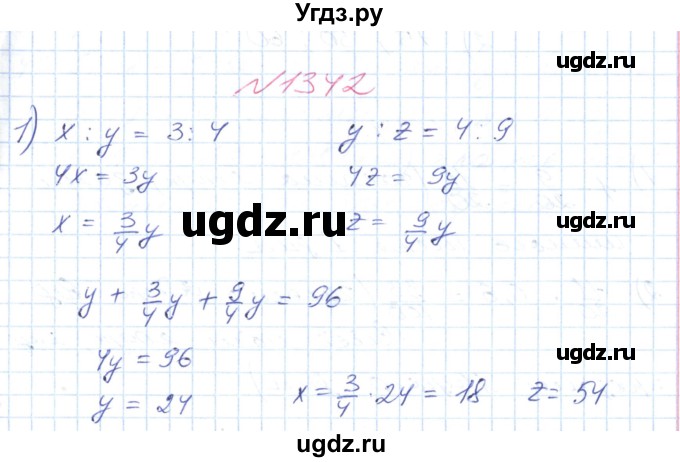 ГДЗ (Решебник №1) по математике 6 класс Мерзляк А.Г. / завдання номер / 1342