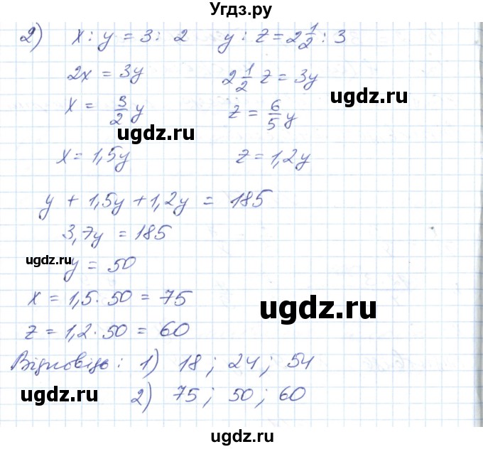 ГДЗ (Решебник №1) по математике 6 класс Мерзляк А.Г. / завдання номер / 1342(продолжение 2)