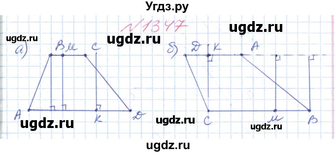 ГДЗ (Решебник №1) по математике 6 класс Мерзляк А.Г. / завдання номер / 1347