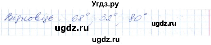ГДЗ (Решебник №1) по математике 6 класс Мерзляк А.Г. / завдання номер / 1354(продолжение 2)