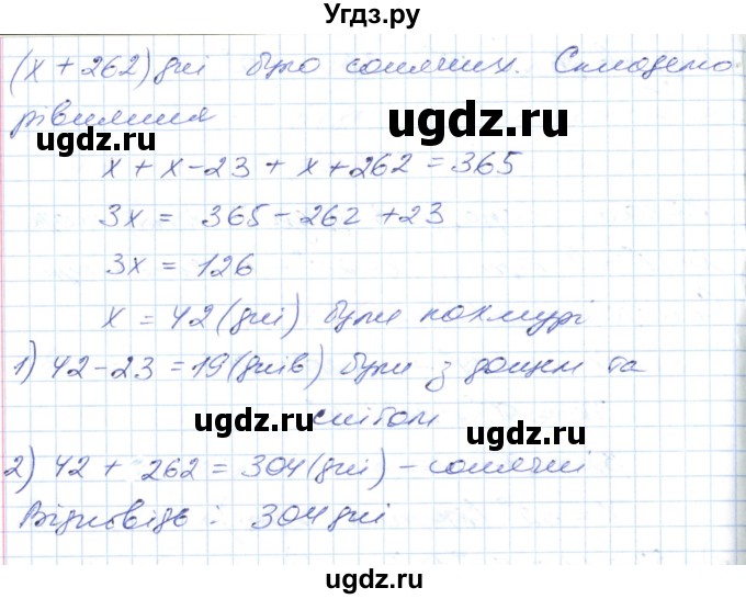 ГДЗ (Решебник №1) по математике 6 класс Мерзляк А.Г. / завдання номер / 1356(продолжение 2)