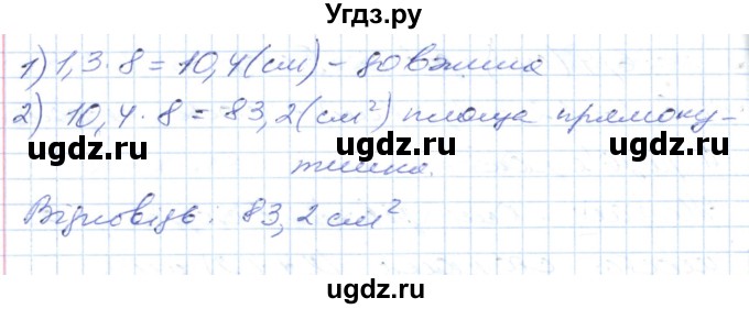 ГДЗ (Решебник №1) по математике 6 класс Мерзляк А.Г. / завдання номер / 1358(продолжение 2)