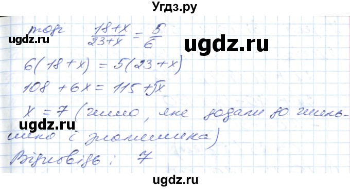 ГДЗ (Решебник №1) по математике 6 класс Мерзляк А.Г. / завдання номер / 1377(продолжение 2)