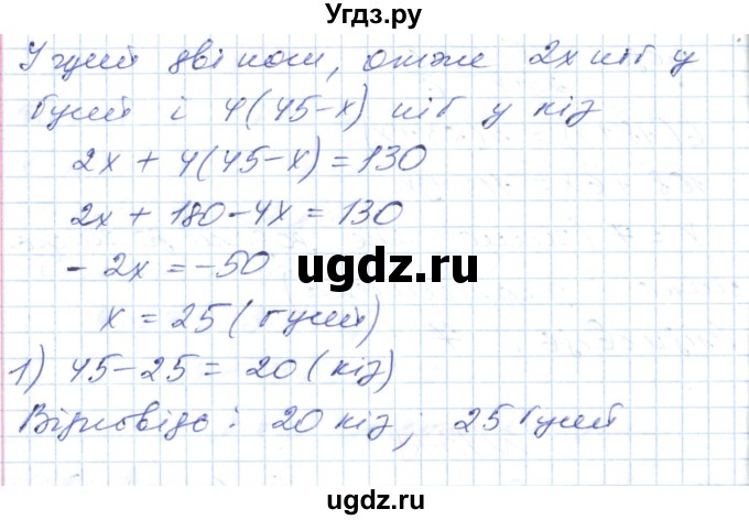 ГДЗ (Решебник №1) по математике 6 класс Мерзляк А.Г. / завдання номер / 1379(продолжение 2)