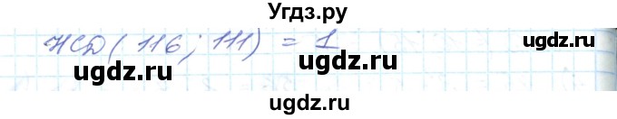 ГДЗ (Решебник №1) по математике 6 класс Мерзляк А.Г. / завдання номер / 141(продолжение 2)