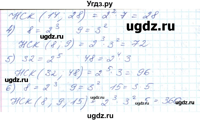 ГДЗ (Решебник №1) по математике 6 класс Мерзляк А.Г. / завдання номер / 164(продолжение 2)