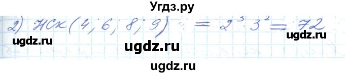 ГДЗ (Решебник №1) по математике 6 класс Мерзляк А.Г. / завдання номер / 172(продолжение 2)