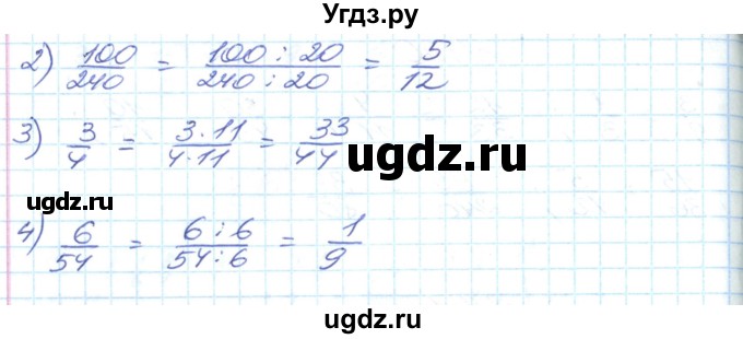 ГДЗ (Решебник №1) по математике 6 класс Мерзляк А.Г. / завдання номер / 192(продолжение 2)