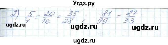 ГДЗ (Решебник №1) по математике 6 класс Мерзляк А.Г. / завдання номер / 215(продолжение 2)