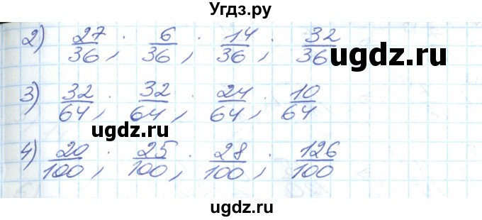 ГДЗ (Решебник №1) по математике 6 класс Мерзляк А.Г. / завдання номер / 236(продолжение 2)