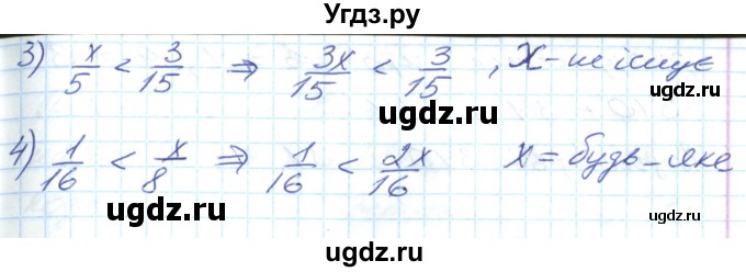 ГДЗ (Решебник №1) по математике 6 класс Мерзляк А.Г. / завдання номер / 259(продолжение 2)