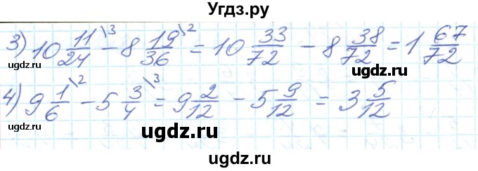 ГДЗ (Решебник №1) по математике 6 класс Мерзляк А.Г. / завдання номер / 277(продолжение 2)