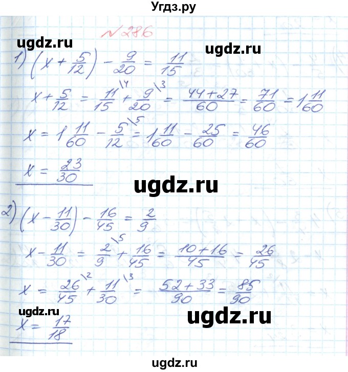 ГДЗ (Решебник №1) по математике 6 класс Мерзляк А.Г. / завдання номер / 286