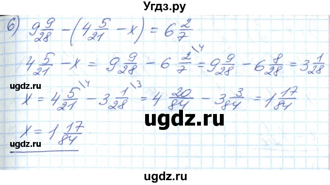 ГДЗ (Решебник №1) по математике 6 класс Мерзляк А.Г. / завдання номер / 286(продолжение 3)