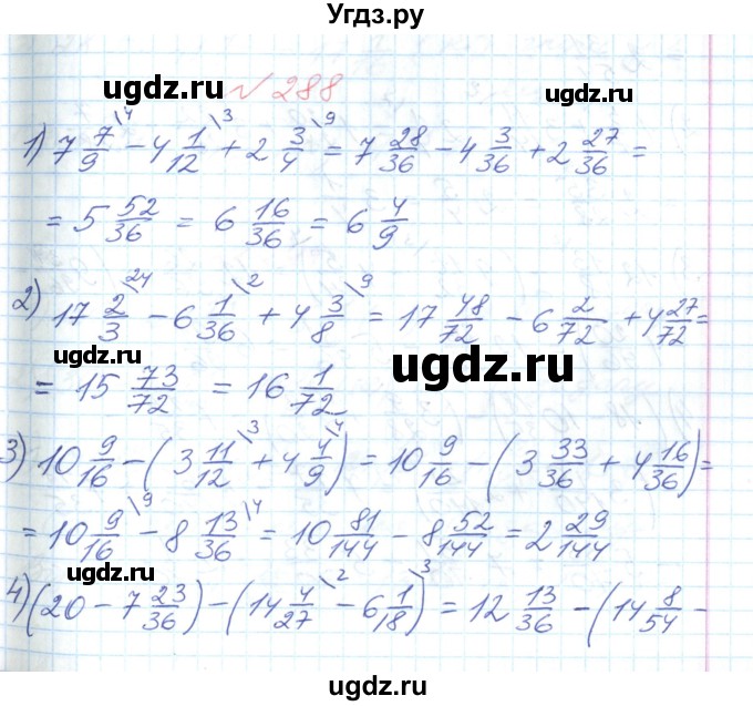 ГДЗ (Решебник №1) по математике 6 класс Мерзляк А.Г. / завдання номер / 288