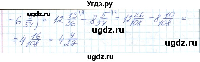 ГДЗ (Решебник №1) по математике 6 класс Мерзляк А.Г. / завдання номер / 288(продолжение 2)