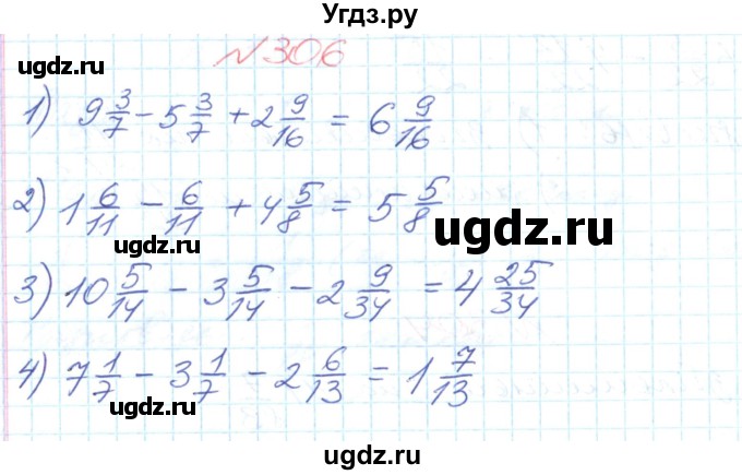 ГДЗ (Решебник №1) по математике 6 класс Мерзляк А.Г. / завдання номер / 306