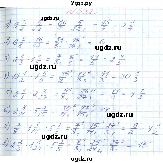 ГДЗ (Решебник №1) по математике 6 класс Мерзляк А.Г. / завдання номер / 332